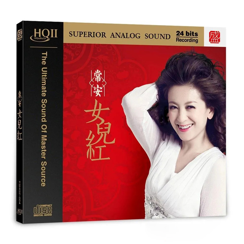 头版编号 常安 女儿红 HQ2CD 高音质HQII 女声HiFi发烧碟CD光盘
