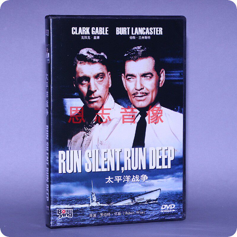 正版二战战争电影光盘 太平洋战争 盒装 1dvd 碟片 克拉克·盖博