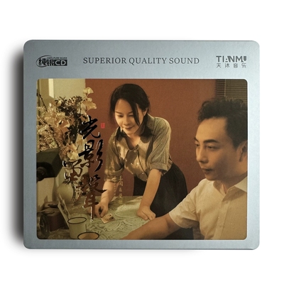 正版王闻&曼丽 光影留声 纯银CD发烧鉴赏碟50-80年代电影影视歌曲