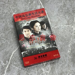 正版电视连续剧 铁面歌女 10碟DVD光盘碟片陆毅 张娜拉 于荣光
