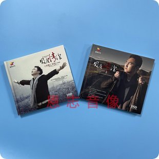 极度情深1 呼斯楞 DSD 草原音乐发烧光盘碟片 正版 2CD 威扬唱片