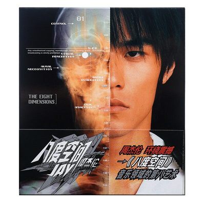 现货官方正版 JAY周杰伦第三张专辑 八度空间 半岛铁盒星外星版CD
