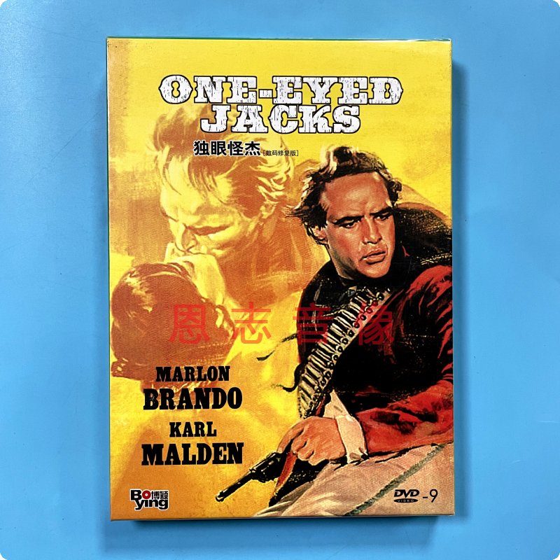 正版电影 独眼怪杰ONE-EYED JACKS 盒装 DVD D9碟片 马龙白兰度