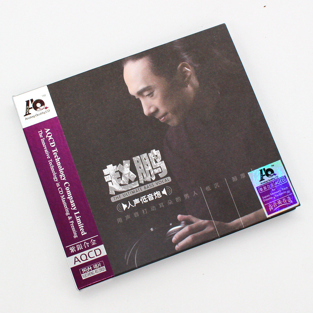 正版男声发烧碟 赵鹏 人声低音炮试音碟aqcd高音质高品质无损音乐