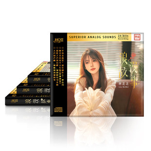 头版限量林北北浪漫故事HQIICD来生缘你的样子高音质HQ2CD发烧碟