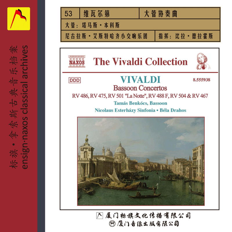 正版古典音乐cd碟片标旗维瓦尔第：大管协奏曲1碟CD光盘