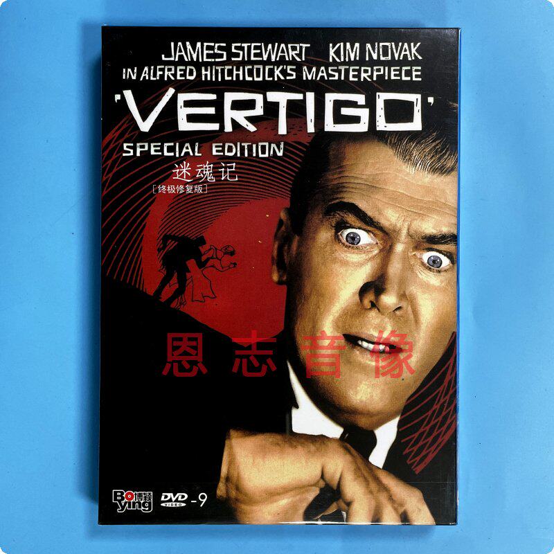 正版希区柯克经典作品 迷魂记 老电影dvd9 国语配音 终极修复版
