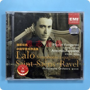 正版EMI古典法国经典小提琴音乐作品集马克西姆文格洛夫/帕帕诺CD