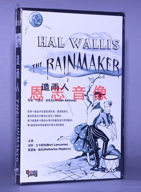 正版电影 造雨人 The Rainmaker 盒装 DVD 光盘碟片 凯瑟琳 赫本