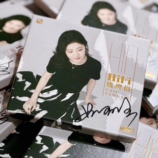 签名头版 全新HiFi姚璎格24K金碟CD姚樱格高音质发烧凭着爱梦驼铃