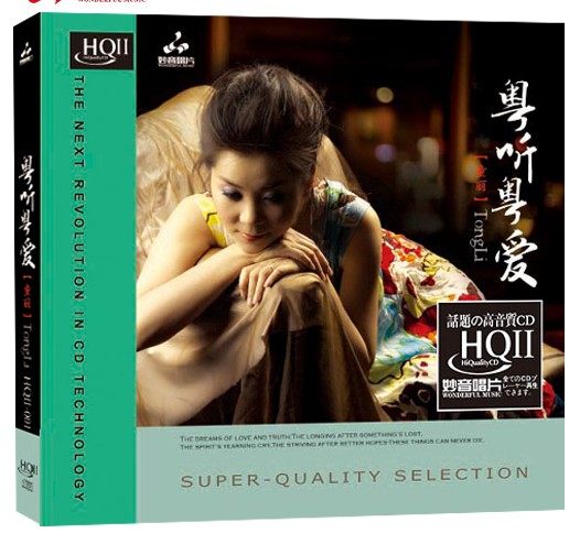 原装正版 妙音唱片 姚斯婷《LOVE13》英文歌 HQCDII碟片 发烧唱片