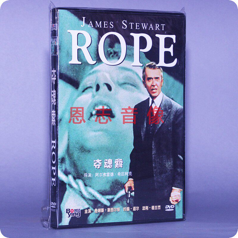 正版电影碟片光盘 夺魂索 盒装 1dvd 詹姆斯.史都华 约翰.杜尔
