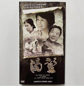 正版经典50集电视连续剧渴望5DVD碟片光盘凯丽李雪健孙松韩影