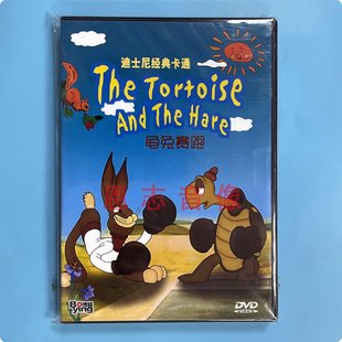 龟兔赛跑 卡通动画片 1DVD光盘碟片 儿童电影迪士尼经典 正版
