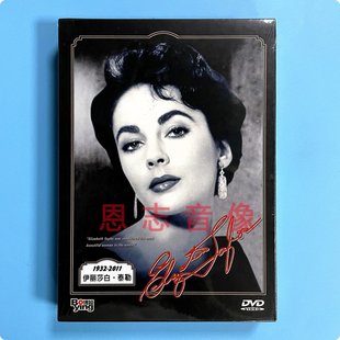 埃及艳后 正版 9DVD光盘碟片 伊丽莎白泰勒作品集 巨人 欧美老电影