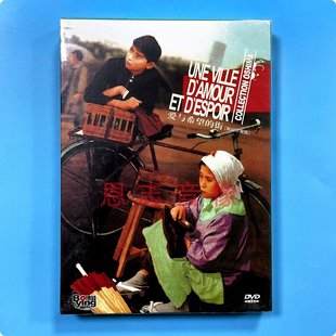 Une Ville espoir 爱与希望 DVD光盘碟片 街 amour 电影