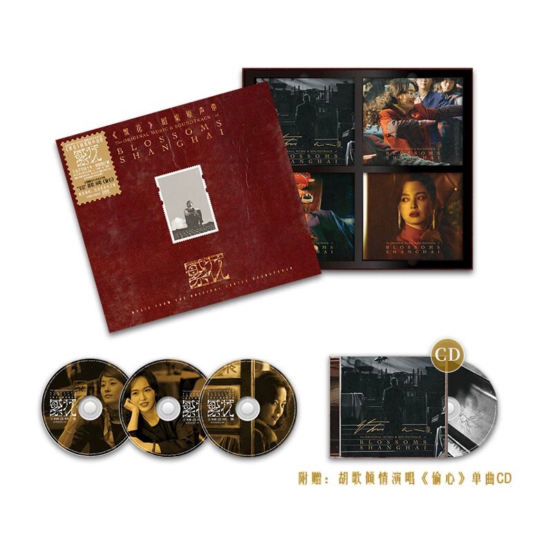 官方正版 王家卫导演剧集 繁花 原声音乐大碟3碟CD唱片精装版CD