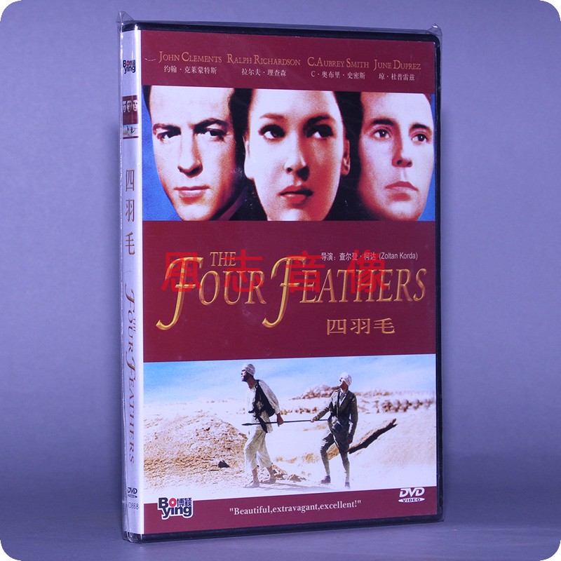 正版欧美老电影 四羽毛 盒装 DVD碟片光盘 约翰·克莱蒙特斯