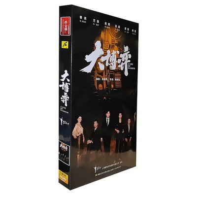 正版都市剧情电视连续剧 大博弈 7DVD光盘 经济版 秦昊 万茜 张萌