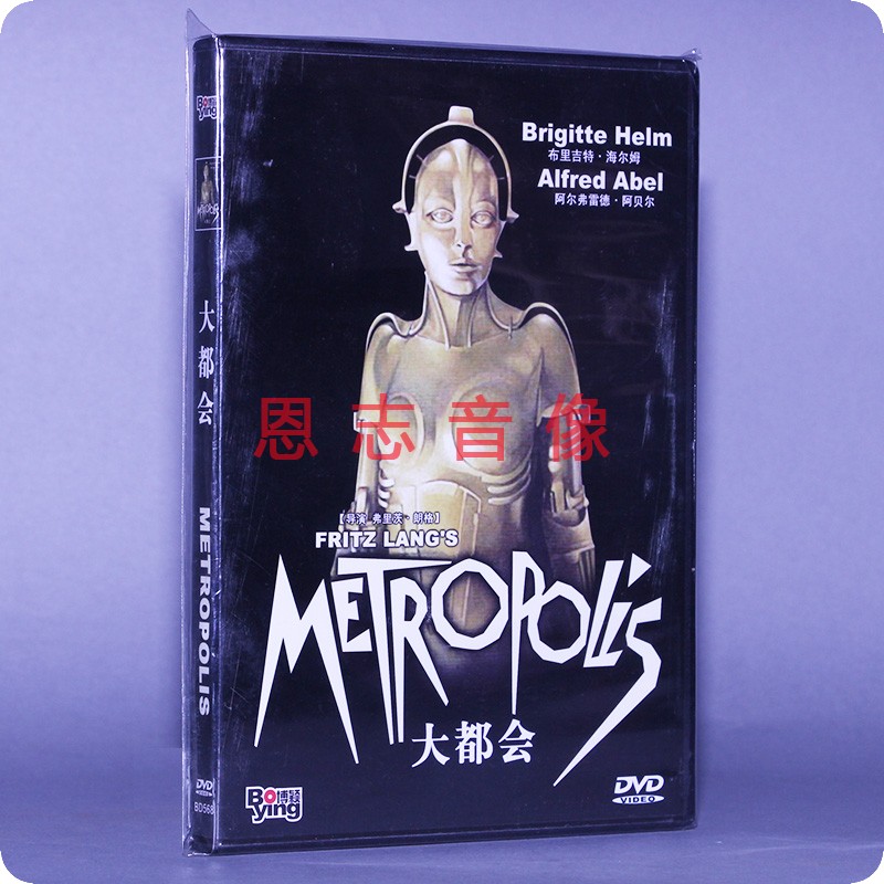 正版电影 大都会 盒装 1dvd碟片光盘 布里吉特·海尔姆