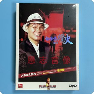 正版台语闽南语精选歌曲 陈雷 切抹熄的灯火DVD汽车载光盘碟片