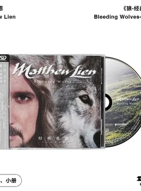 Matthew Lien马修连恩 狼专辑Bleeding Wolves Reborn布列瑟农 CD