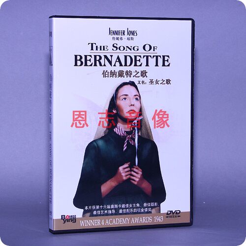 正版电影DVD光盘 伯纳戴特之歌 The Song of Bernadette 盒装 DVD