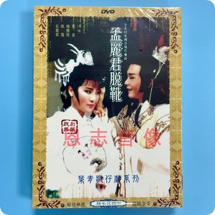 正版 叶青歌仔戏系列 孟丽君脱靴 2DVD光盘碟片 闽南语戏曲