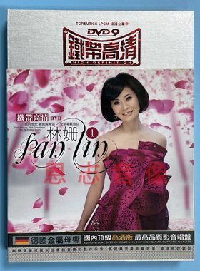 正版台语闽南语DVD碟片 林姗1 铁带音乐高清DVD9光盘 双人枕头