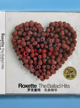正版京文唱片 英文流行 Roxette ballad hits罗克塞特 名曲精华CD