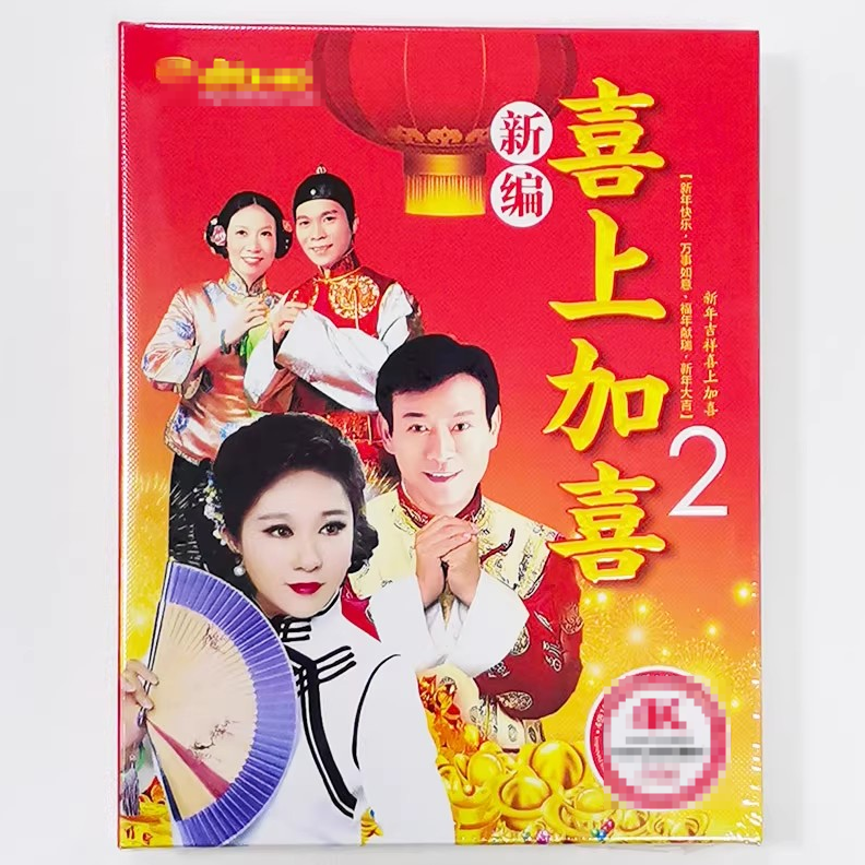 正版粤语贺年歌曲DVD碟片宝丽金香港群星贺新年恭喜发财祝福你