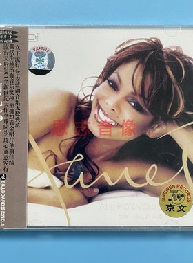 正版 京文唱片 珍妮杰克逊 Janet Jackson 珍爱 歌词本1碟CD光盘