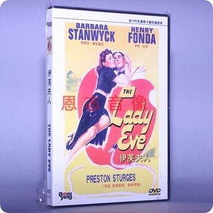 THE 伊芙夫人 LADY EVE DVD光盘碟片 正版 盒装 欧美老电影