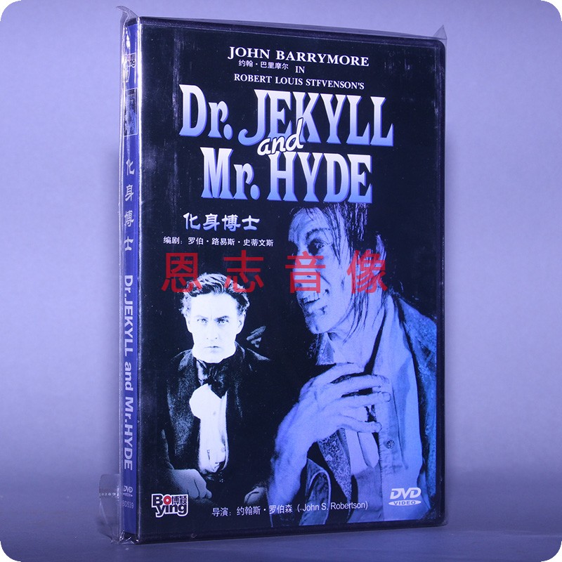 正版电影 化身博士 盒装 1dvd 光盘碟片 约翰巴里摩尔