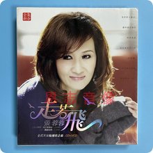 正版台语闽南语专辑 张蓉蓉 走若飞 CD+VCD光盘碟 珍藏音乐精选辑