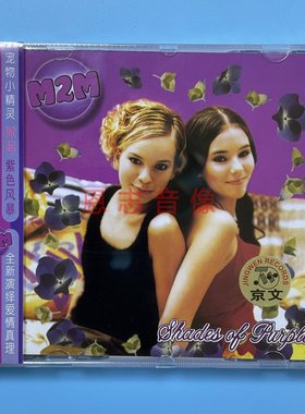 正版 M2M 紫色风暴 窈窕美眉:THE BIG ROOM CD