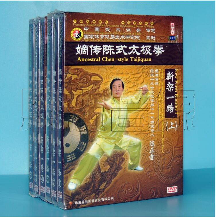 正版 陈正雷陈式太极拳新架一路上下全套 6碟DVD视频讲解教学光盘