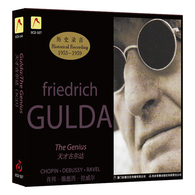 正版 古典钢琴曲 天才古尔达 1953～1959 珍贵历史录音 3cd
