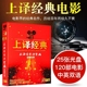 译制片120部作品25DVD上海电影译制片厂配录音奥斯卡电影 上译经典