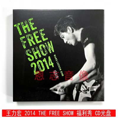 原装正版流行音乐 王力宏2014专辑 福利秀 The Free Show  CD+DVD