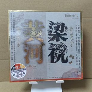 ABC唱片 俞丽拿殷承宗 梁祝黄河 CD德国版HD小提琴钢琴协奏曲发烧