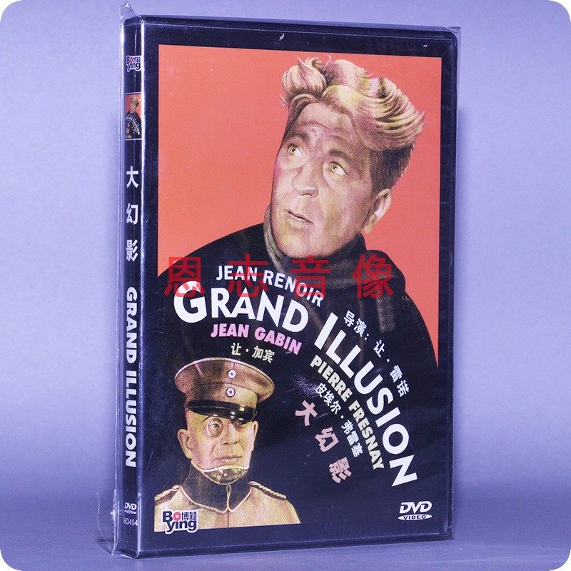 正版电影 大幻影 盒装1dvd 光盘碟片 皮埃尔·费斯内