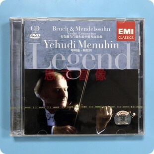 正版古典EMI原版引进梅纽因 布鲁赫与门德尔松小提琴协奏曲CD+DVD