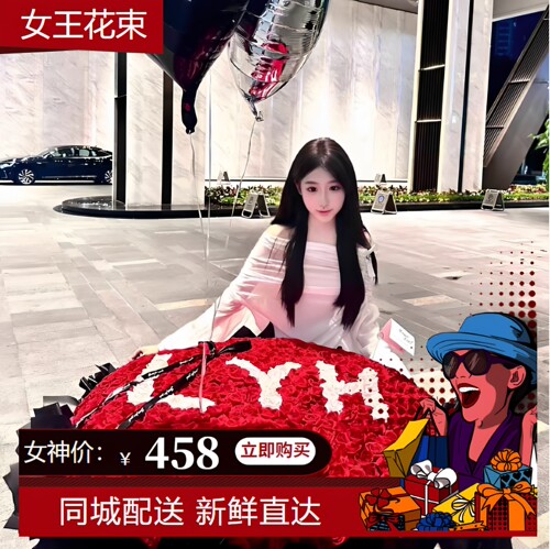 全国520朵999朵鲜花实体店专人送