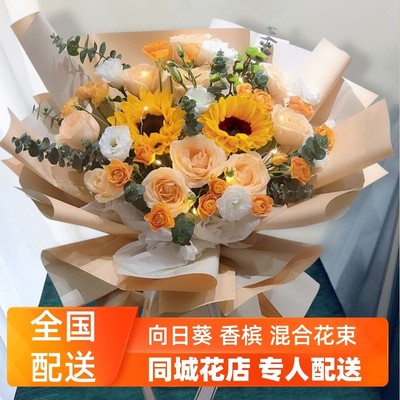 全国向日葵花束同城配送1h速达