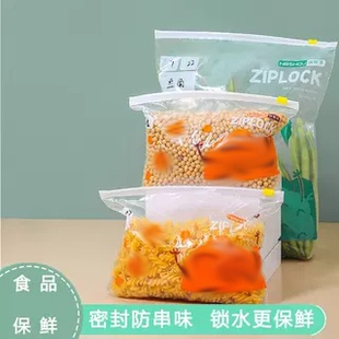 密封袋食品级保鲜袋底部加宽拉链袋卡通不漏气长效保鲜加厚不易破
