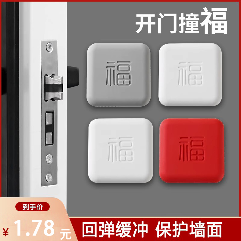门后门把手防撞垫冰箱门锁防磕碰贴墙面保护家用静音吸盘防撞门贴