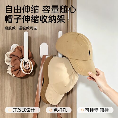 可伸缩帽子收纳架帽子收纳神器帽子挂钩门后挂包钩玄关帽子置物架