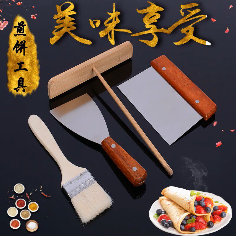 摊煎饼果子工具竹刮子竹蜻蜓刮板竹耙做鸡蛋饼的烙饼家用煎饼神器