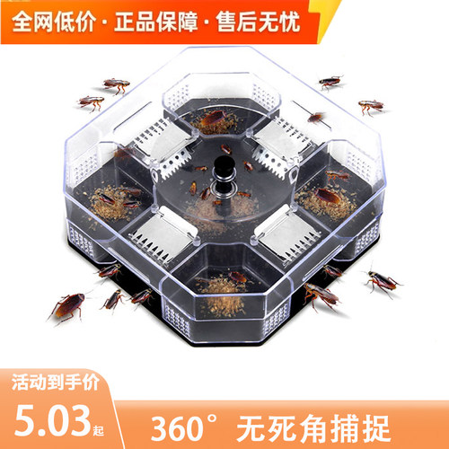 蟑螂捕捉器小盒子家用厨房非无毒
